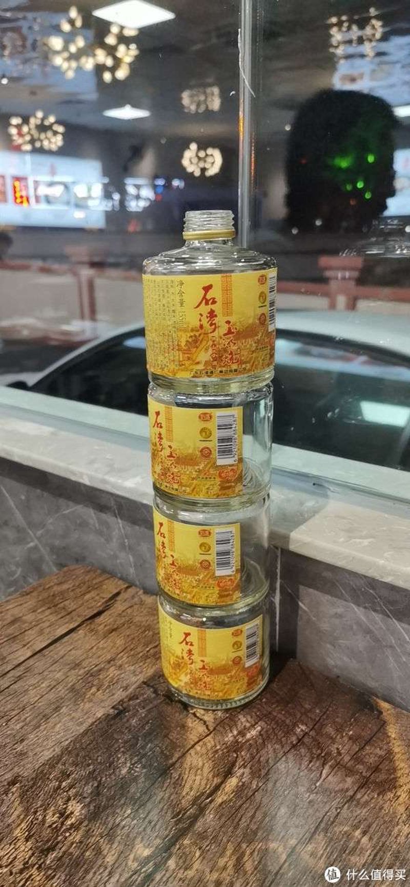 石碣白酒