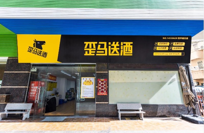 白酒零售：新兴趋势与未来展望